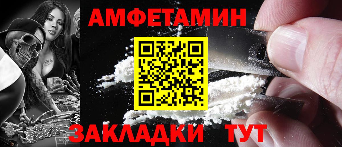 Amphetamine  АМФ 98%  Вход с VPN  Десногорск  Амфетамин 