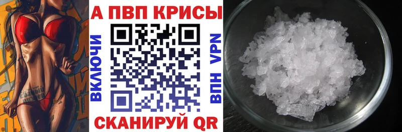 A-PVP Соль  Десногорск 