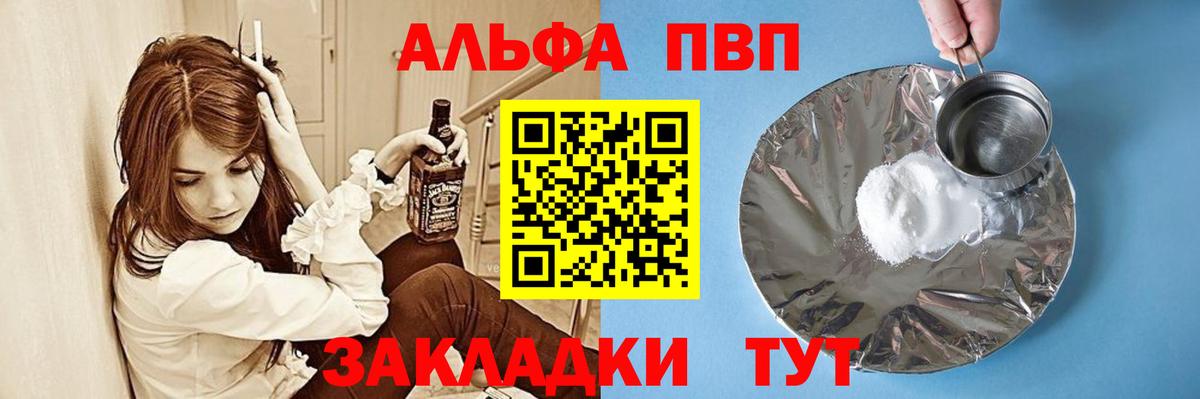 Десногорск  Alpha PVP Соль  Alpha-PVP  Вход с VPN  APVP кристаллы 