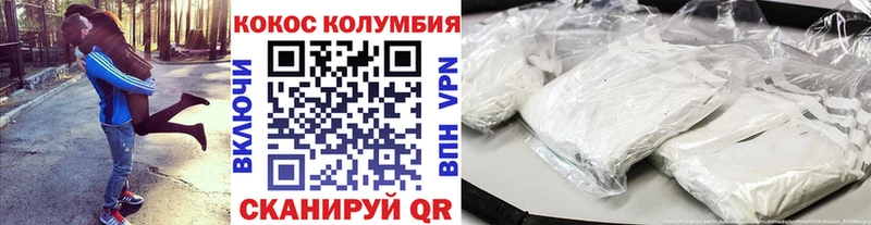 КОКАИН 97% купить цена Десногорск