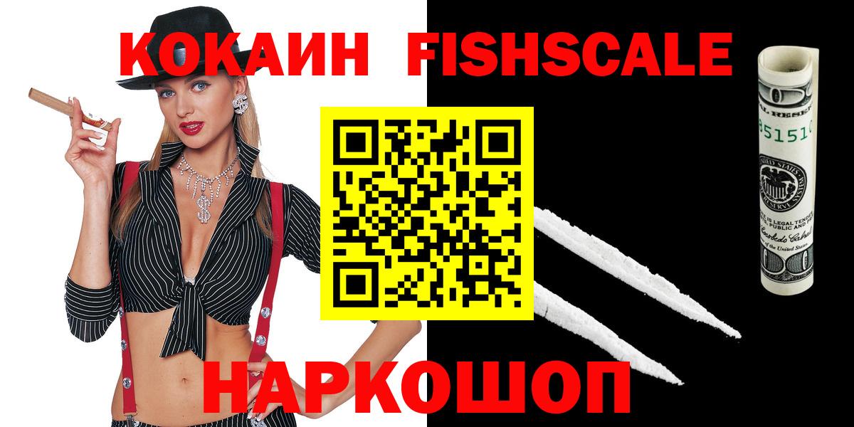 COCAIN VHQ Десногорск