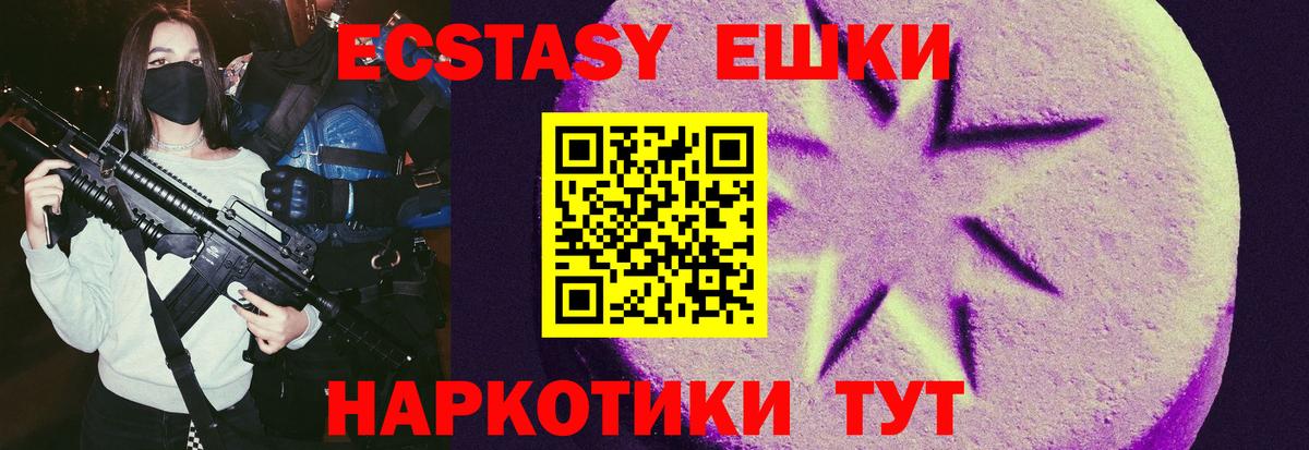 ЭКСТАЗИ Cube  Вход с VPN  Десногорск  Ecstasy 99% 