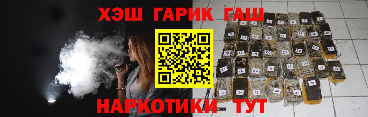 ГАШ индика сатива  ГАШИШ  ГАШИШ гарик  Десногорск  Вход с VPN 