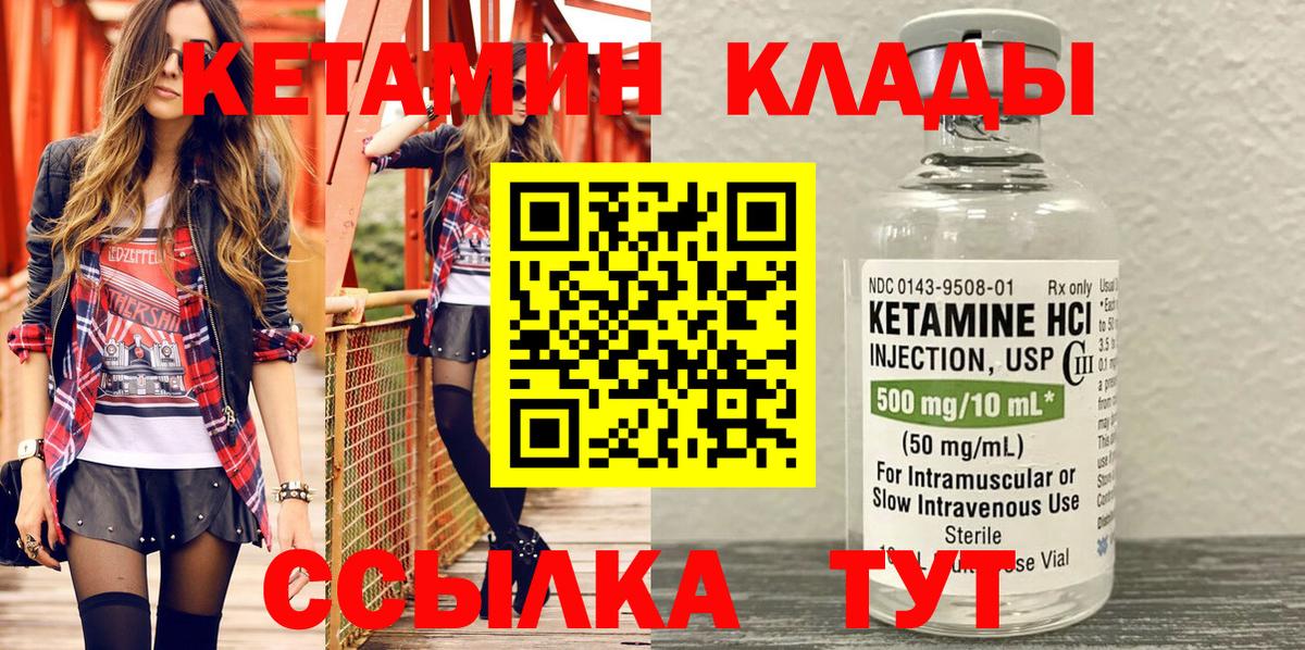 Кетамин ketamine  Вход с VPN  Десногорск  КЕТАМИН ketamine 