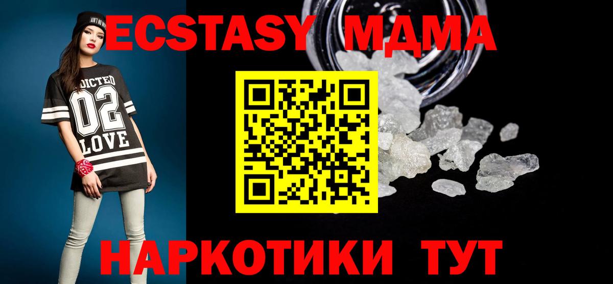 MDMA молли  Вход с VPN  Десногорск  МДМА молли 