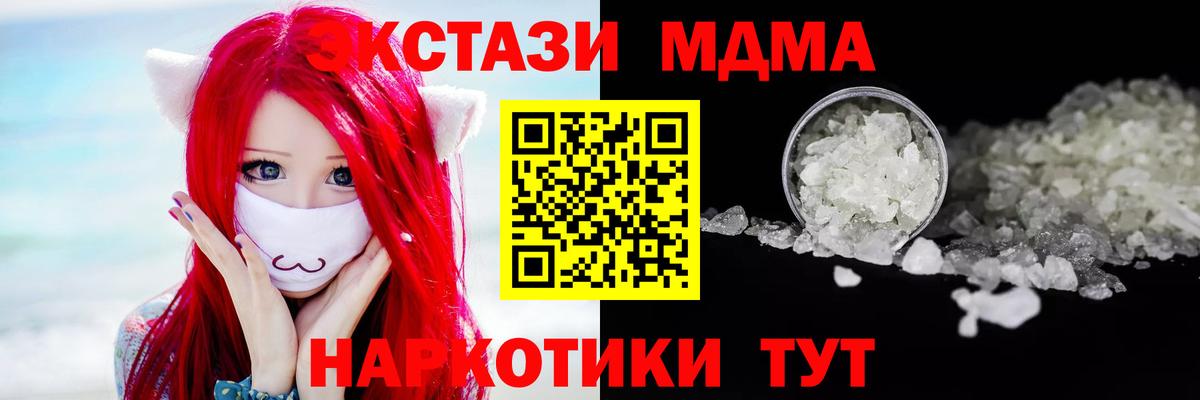 МДМА молли Десногорск