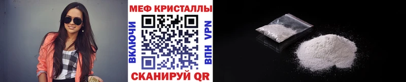 MEGA маркетплейс  купить наркоту  Десногорск  МЯУ-МЯУ кристаллы 