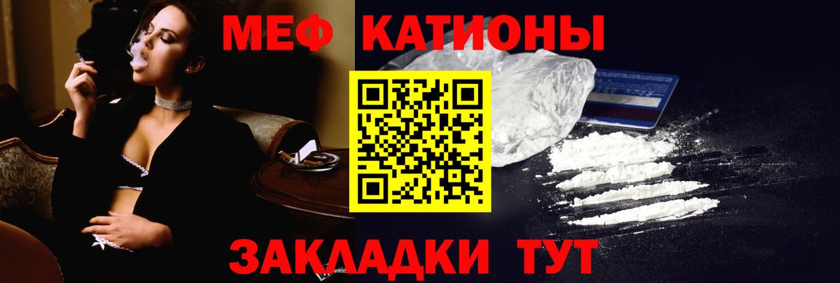 Меф mephedrone  МЯУ-МЯУ  Меф мука  Мефедрон  Десногорск  Вход с VPN 