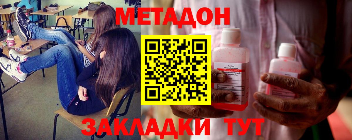 Десногорск  МЕТАДОН белоснежный  Вход с VPN 