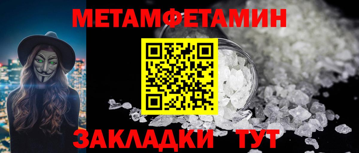 Метамфетамин Methamphetamine  Вход с VPN  Десногорск 