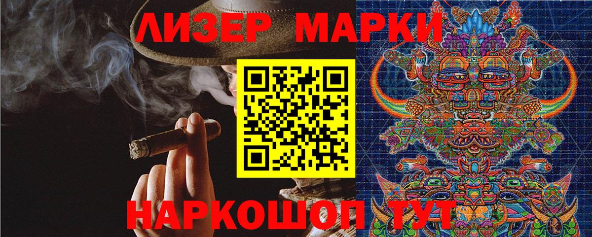 Марки 25I-NBOMe 1500мкг Десногорск