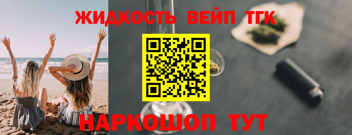 Десногорск  Дистиллят ТГК вейп с тгк  ТГК вейп  Вход с VPN 