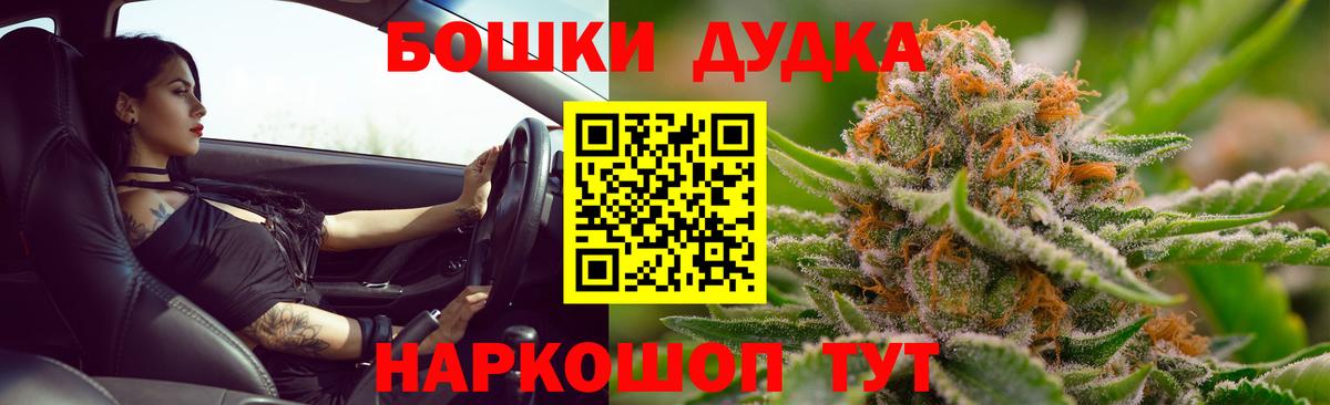 Бошки Шишки гибрид Десногорск